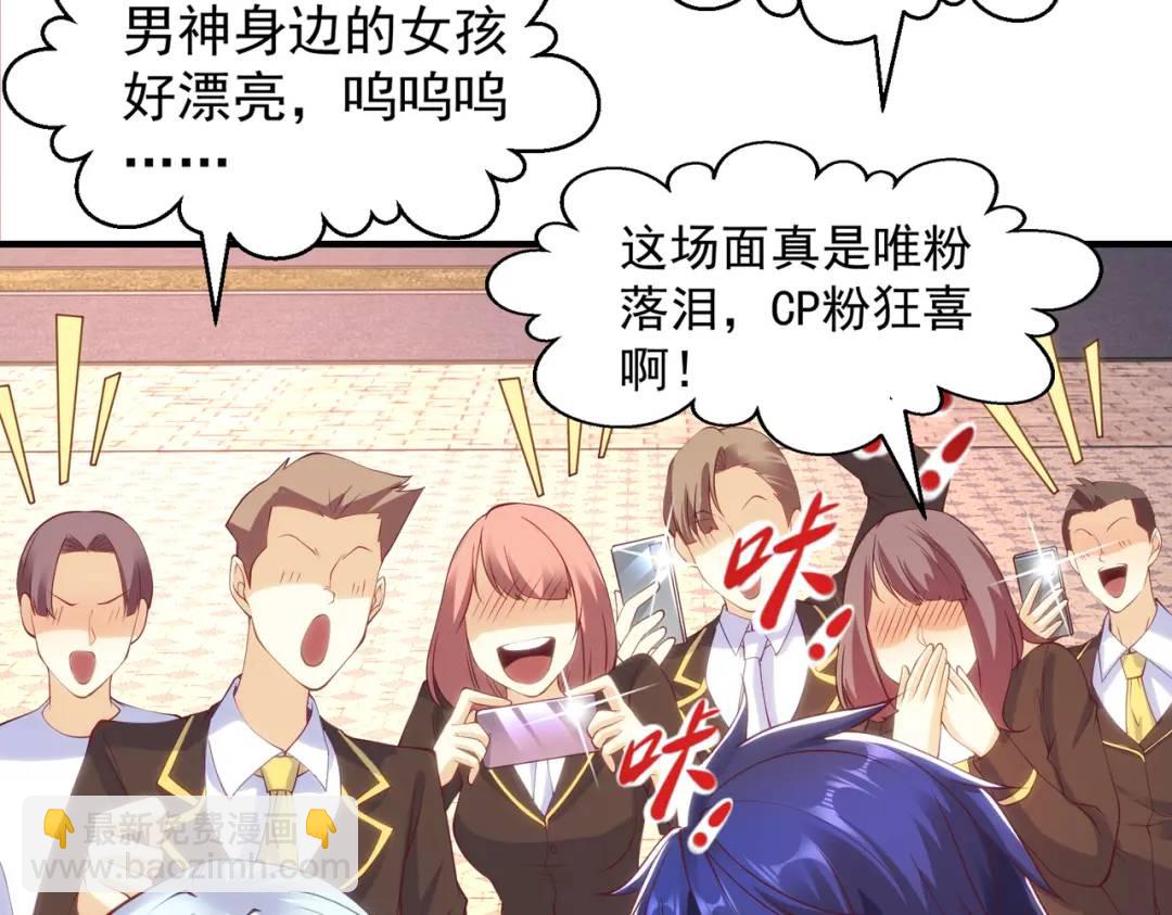 開局強吻裂口女 - 第103話 紅葉加入巡夜司(3/4) - 4