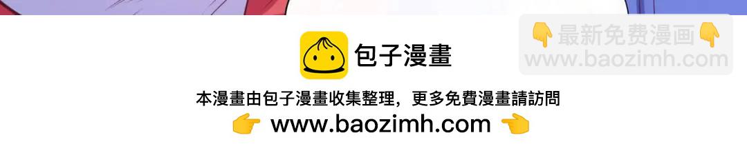 開局強吻裂口女 - 第103話 紅葉加入巡夜司(3/4) - 6