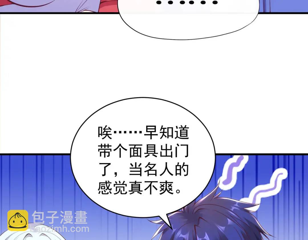 開局強吻裂口女 - 第103話 紅葉加入巡夜司(4/4) - 5