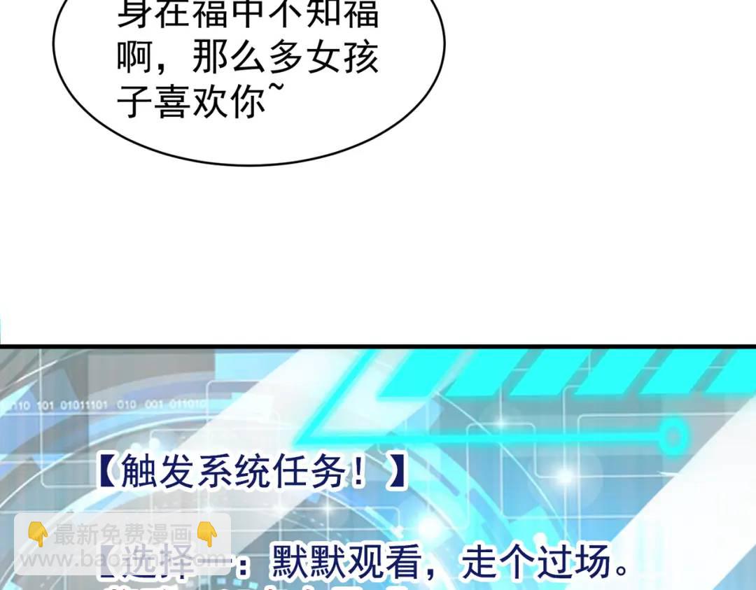 開局強吻裂口女 - 第103話 紅葉加入巡夜司(4/4) - 8