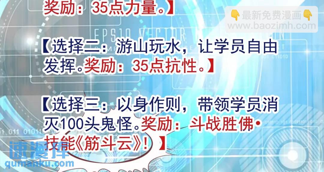 開局強吻裂口女 - 第103話 紅葉加入巡夜司(4/4) - 1