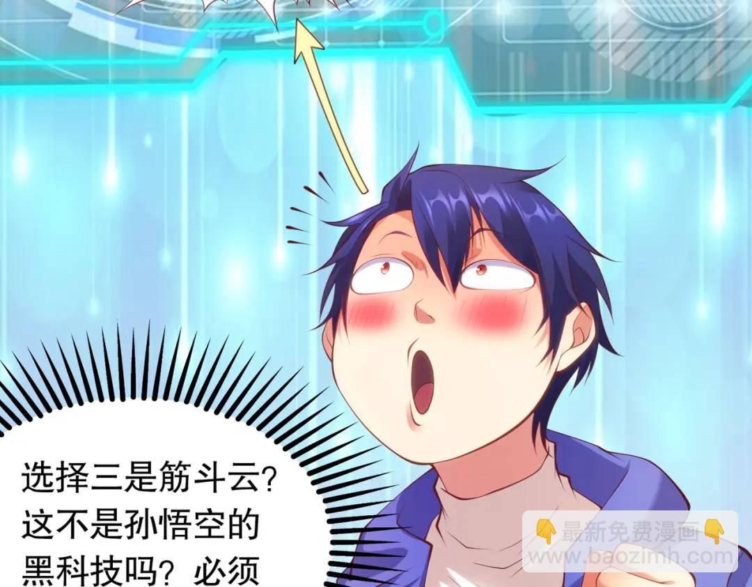 開局強吻裂口女 - 第103話 紅葉加入巡夜司(4/4) - 2