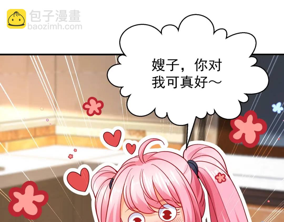 開局強吻裂口女 - 第103話 紅葉加入巡夜司(1/4) - 8