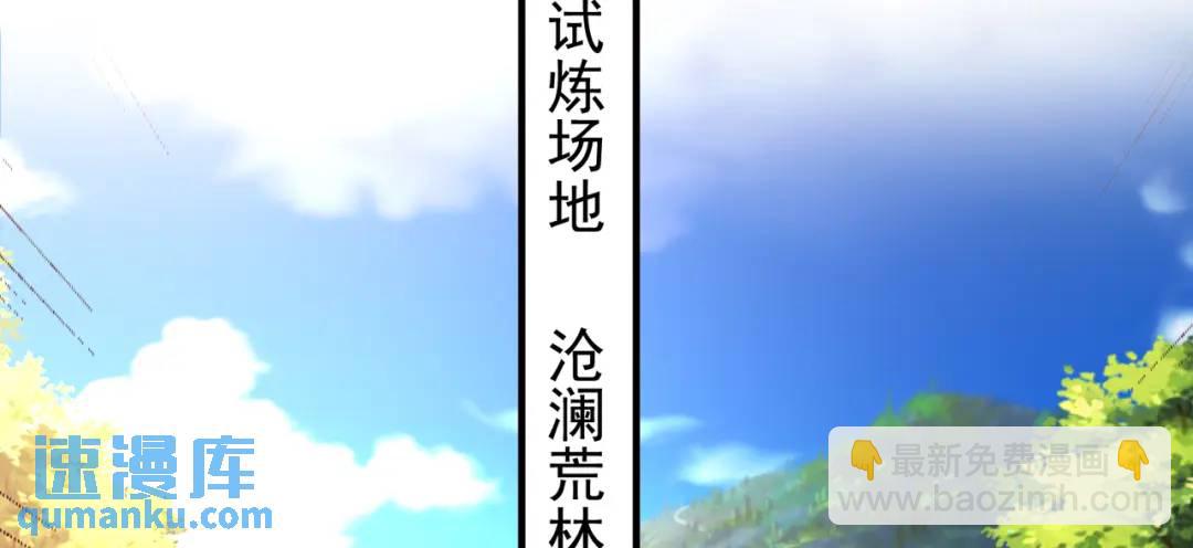開局強吻裂口女 - 第103話 紅葉加入巡夜司(4/4) - 6
