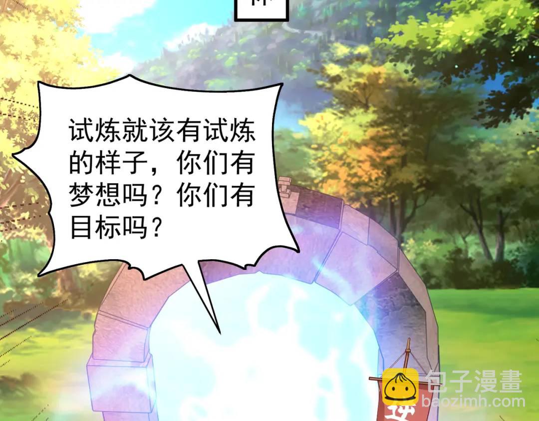 開局強吻裂口女 - 第103話 紅葉加入巡夜司(4/4) - 7