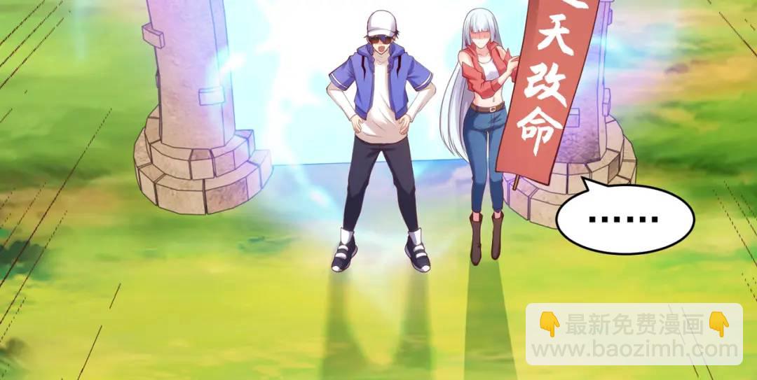 開局強吻裂口女 - 第103話 紅葉加入巡夜司(4/4) - 8