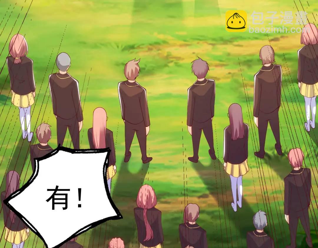 開局強吻裂口女 - 第103話 紅葉加入巡夜司(4/4) - 1