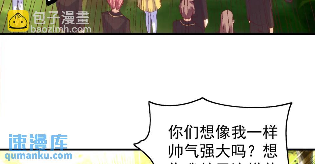 開局強吻裂口女 - 第103話 紅葉加入巡夜司(4/4) - 2