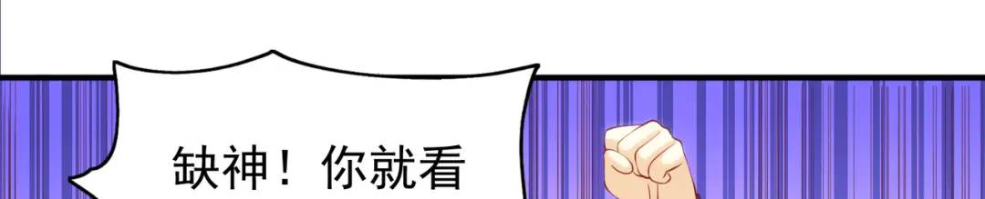 開局強吻裂口女 - 第103話 紅葉加入巡夜司(4/4) - 7