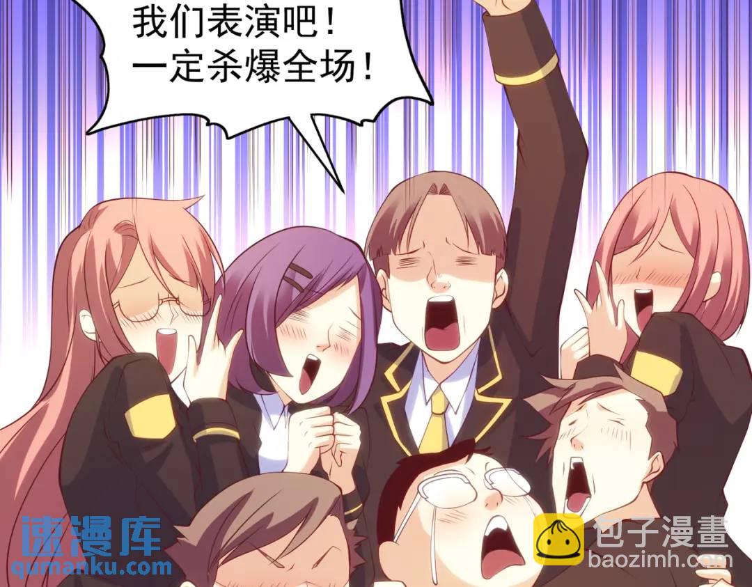 開局強吻裂口女 - 第103話 紅葉加入巡夜司(4/4) - 8