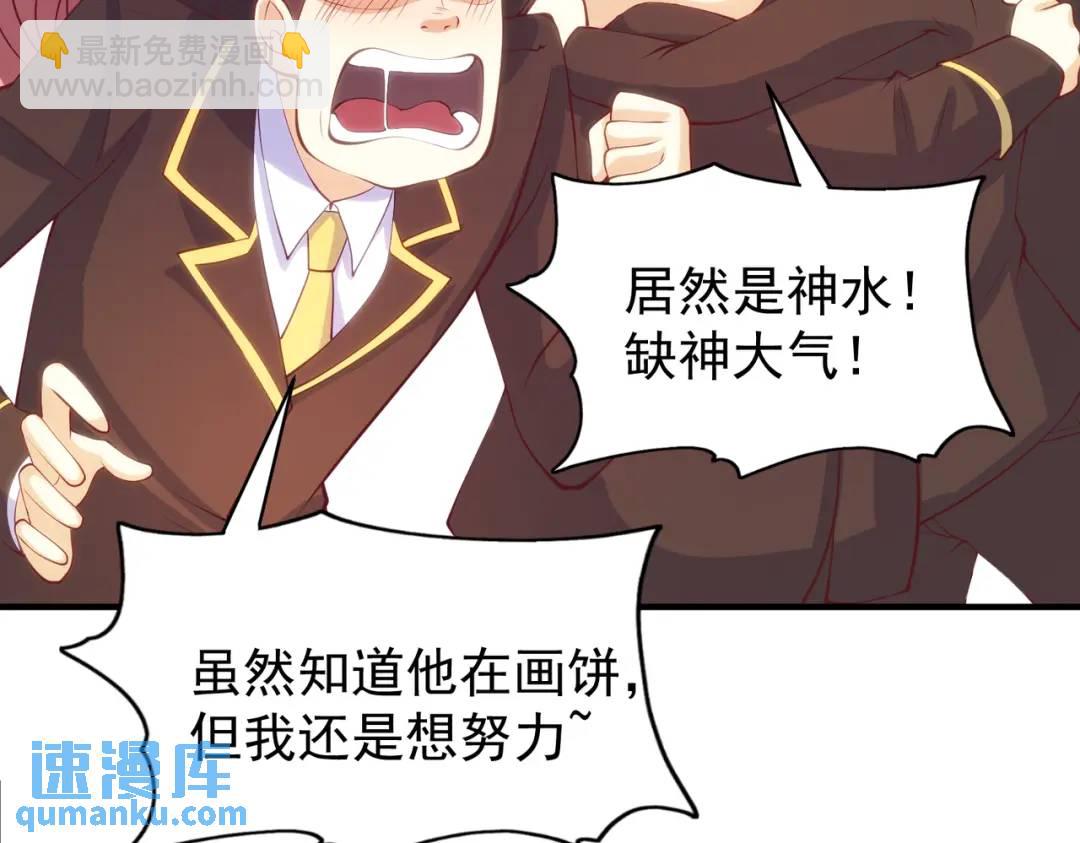 開局強吻裂口女 - 第103話 紅葉加入巡夜司(4/4) - 1