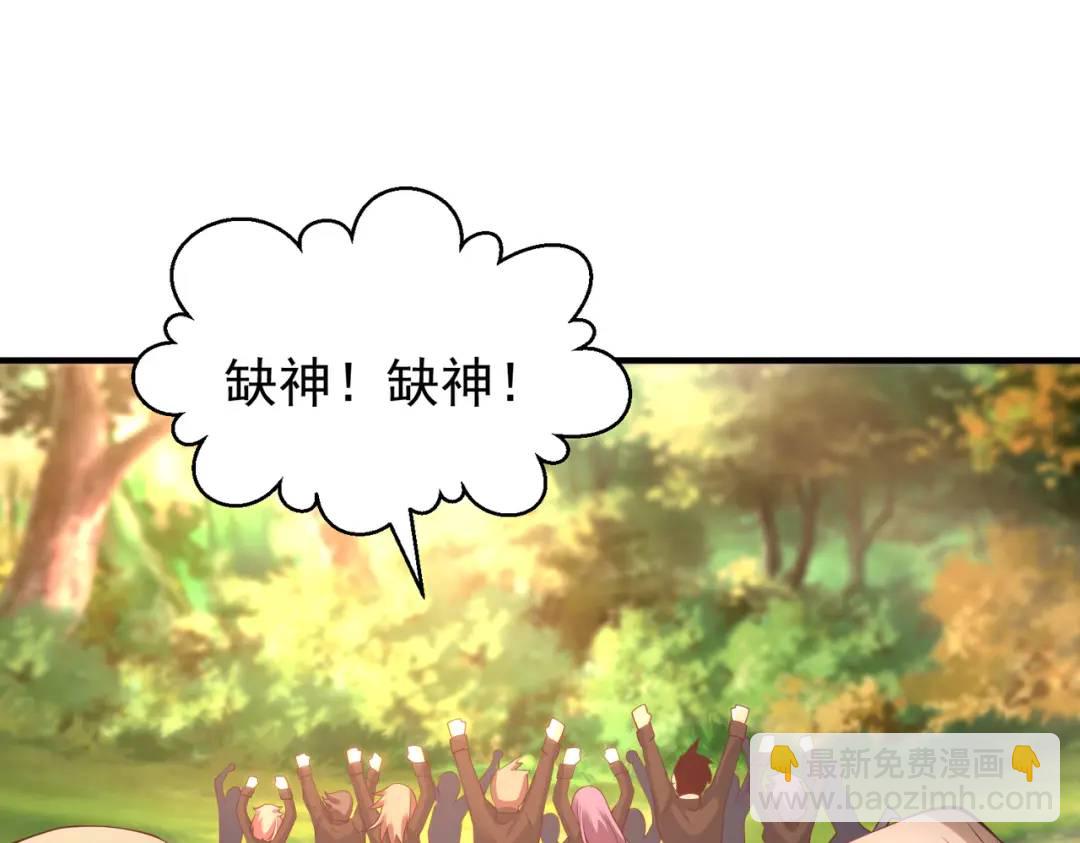 開局強吻裂口女 - 第103話 紅葉加入巡夜司(4/4) - 3