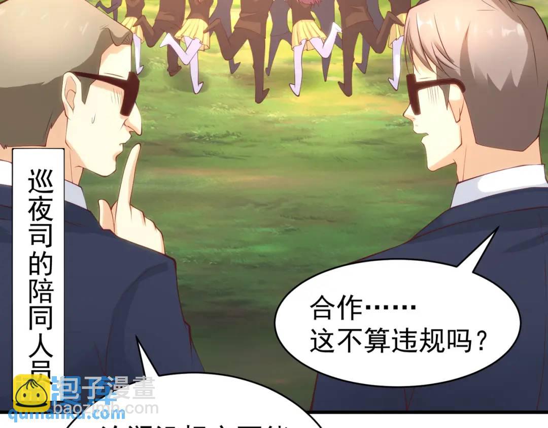 開局強吻裂口女 - 第103話 紅葉加入巡夜司(4/4) - 4