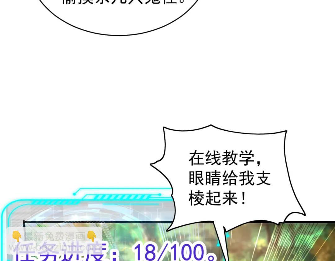 開局強吻裂口女 - 第103話 紅葉加入巡夜司(4/4) - 6