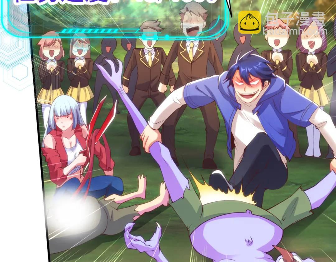 開局強吻裂口女 - 第103話 紅葉加入巡夜司(4/4) - 7