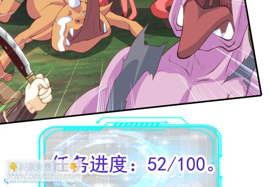 開局強吻裂口女 - 第103話 紅葉加入巡夜司(4/4) - 2