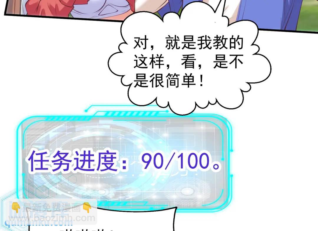 開局強吻裂口女 - 第103話 紅葉加入巡夜司(4/4) - 4