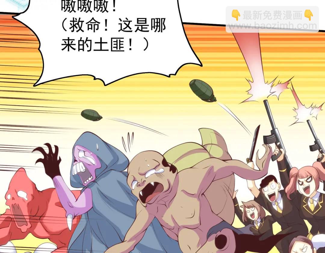 開局強吻裂口女 - 第103話 紅葉加入巡夜司(4/4) - 5