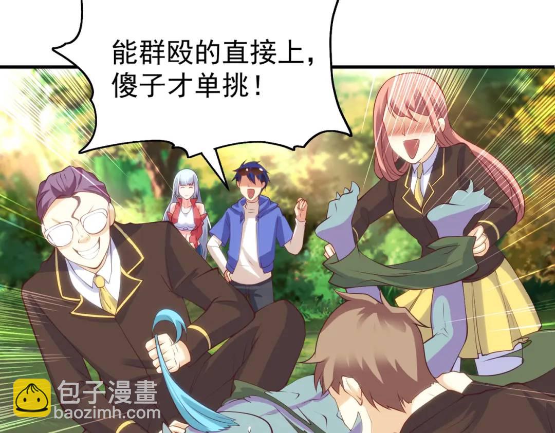 開局強吻裂口女 - 第103話 紅葉加入巡夜司(4/4) - 7