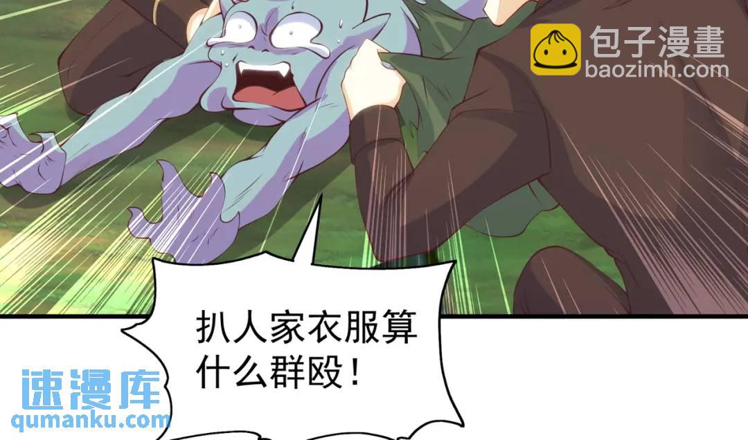 開局強吻裂口女 - 第103話 紅葉加入巡夜司(4/4) - 8