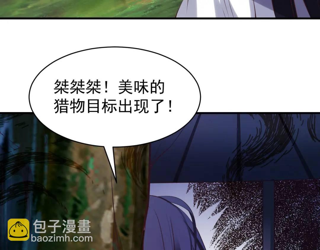 開局強吻裂口女 - 第103話 紅葉加入巡夜司(4/4) - 3