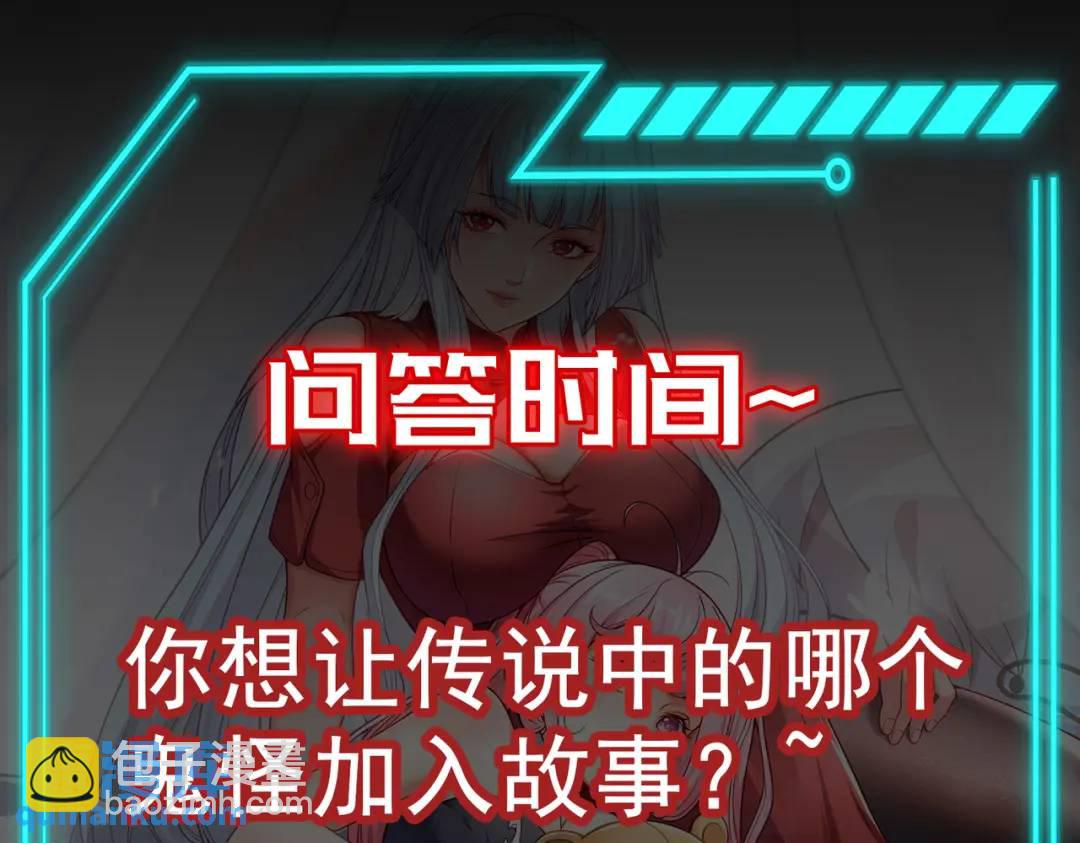 開局強吻裂口女 - 第103話 紅葉加入巡夜司(4/4) - 6