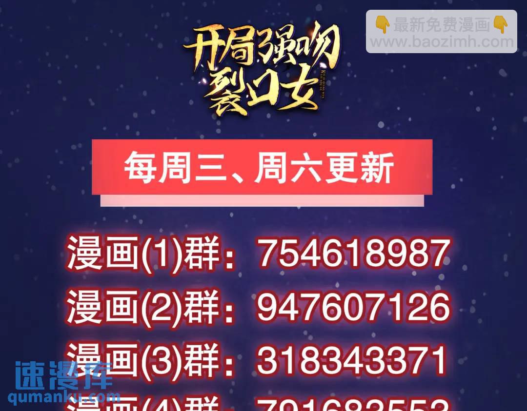 開局強吻裂口女 - 第103話 紅葉加入巡夜司(4/4) - 8