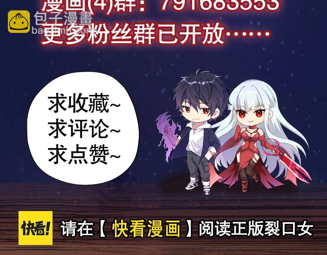 開局強吻裂口女 - 第103話 紅葉加入巡夜司(4/4) - 1