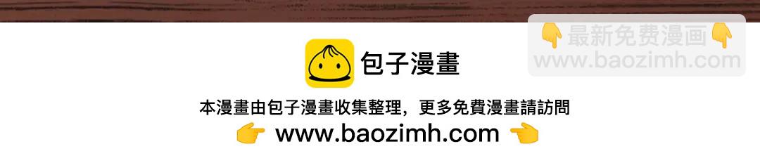 開局強吻裂口女 - 第103話 紅葉加入巡夜司(4/4) - 2