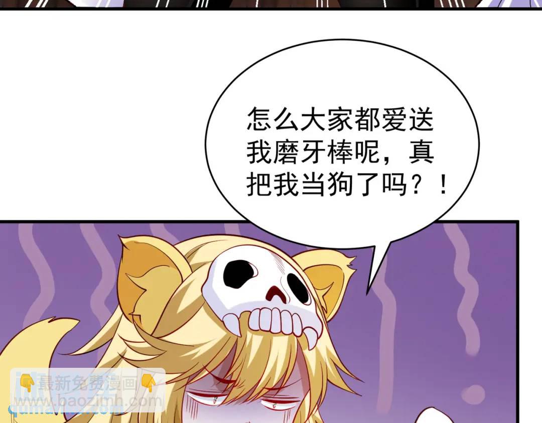 開局強吻裂口女 - 第103話 紅葉加入巡夜司(1/4) - 3