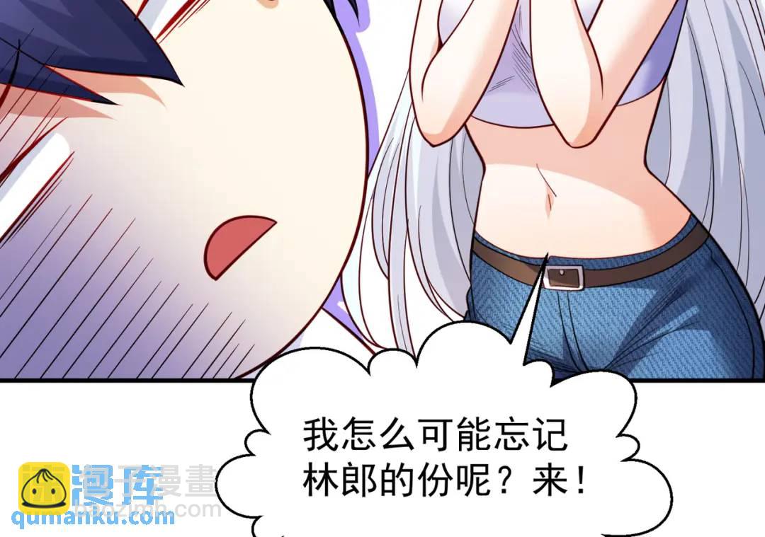 開局強吻裂口女 - 第103話 紅葉加入巡夜司(1/4) - 6