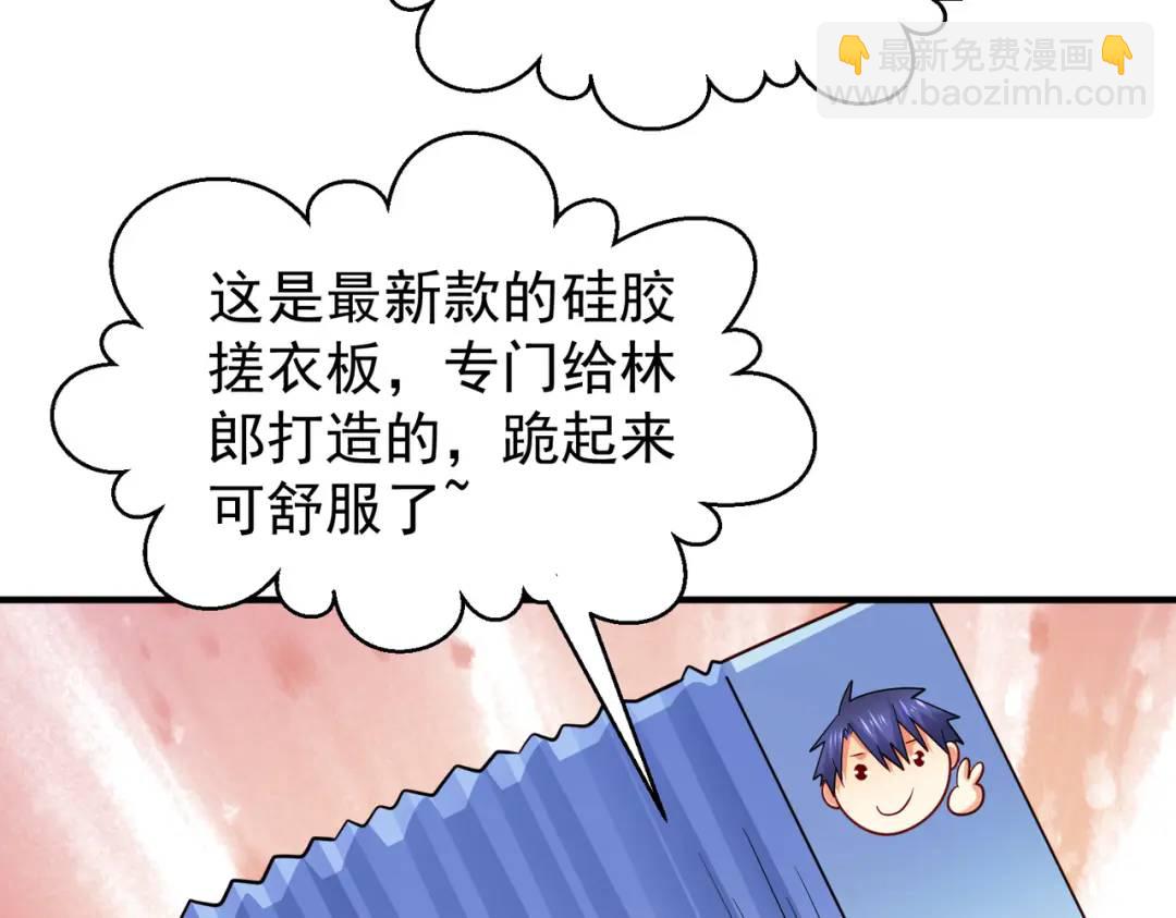 開局強吻裂口女 - 第103話 紅葉加入巡夜司(1/4) - 7