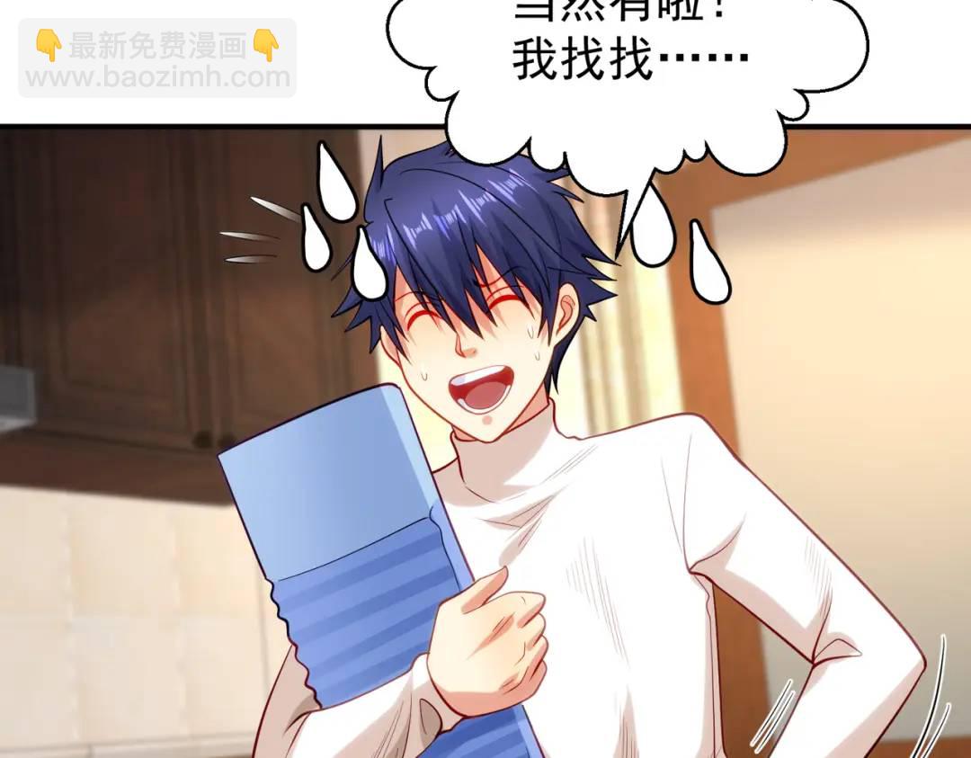 開局強吻裂口女 - 第103話 紅葉加入巡夜司(1/4) - 7