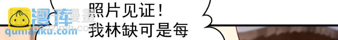 開局強吻裂口女 - 第103話 紅葉加入巡夜司(1/4) - 1