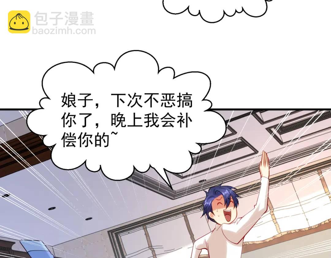 開局強吻裂口女 - 第103話 紅葉加入巡夜司(1/4) - 8