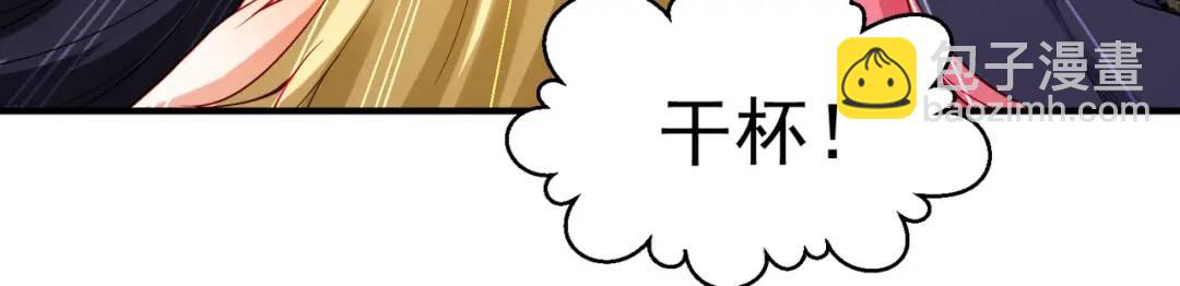 開局強吻裂口女 - 第103話 紅葉加入巡夜司(1/4) - 7