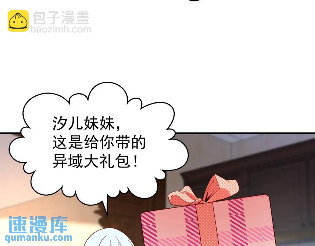 開局強吻裂口女 - 第103話 紅葉加入巡夜司(1/4) - 8