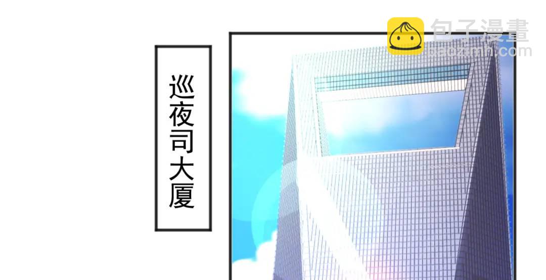 開局強吻裂口女 - 第103話 紅葉加入巡夜司(2/4) - 2