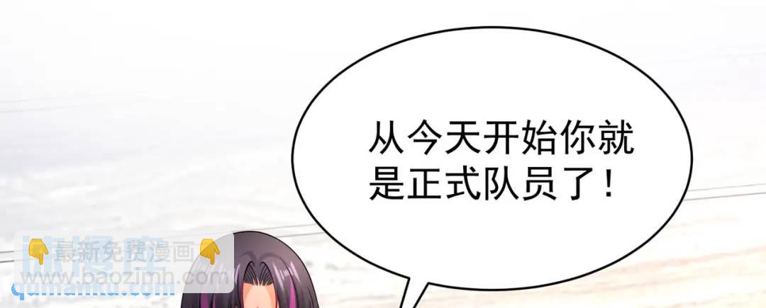 開局強吻裂口女 - 第103話 紅葉加入巡夜司(2/4) - 4