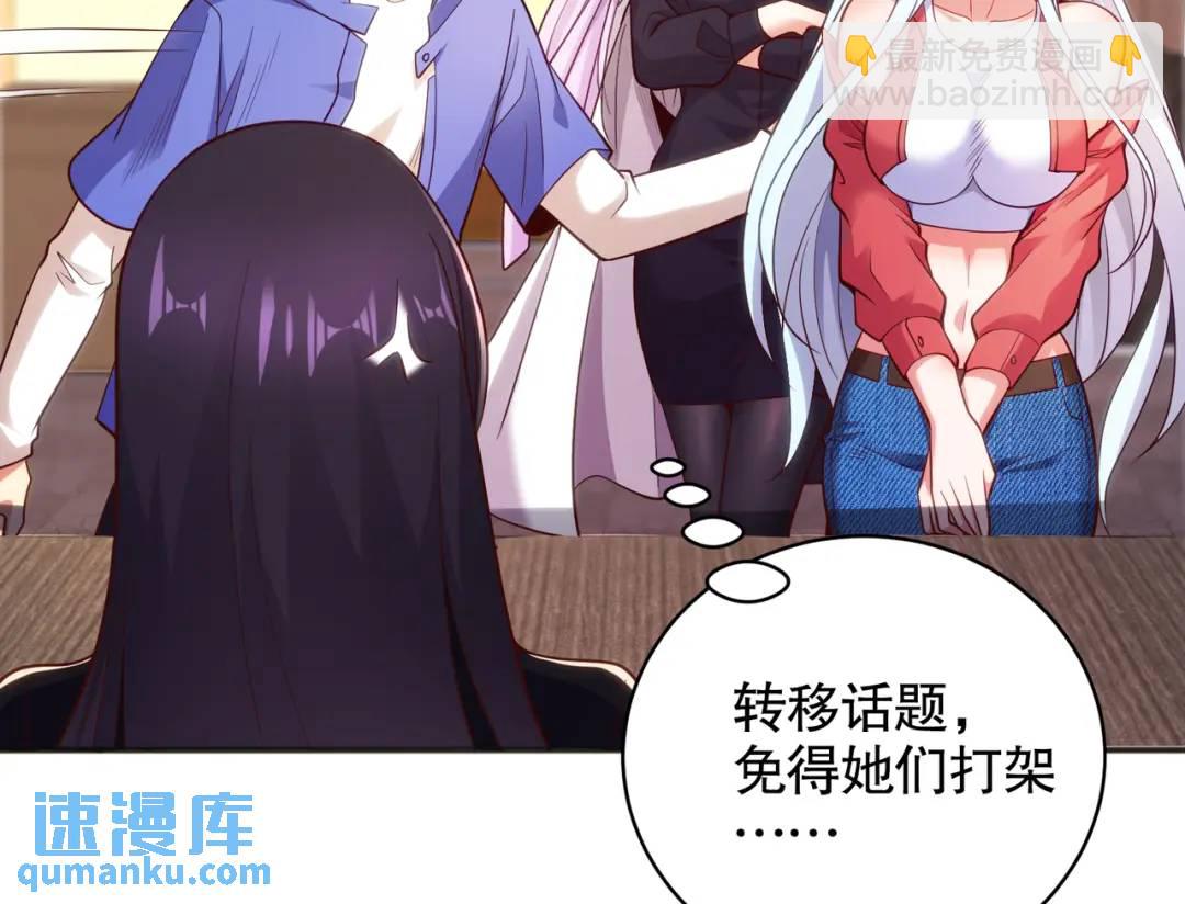 開局強吻裂口女 - 第103話 紅葉加入巡夜司(2/4) - 3