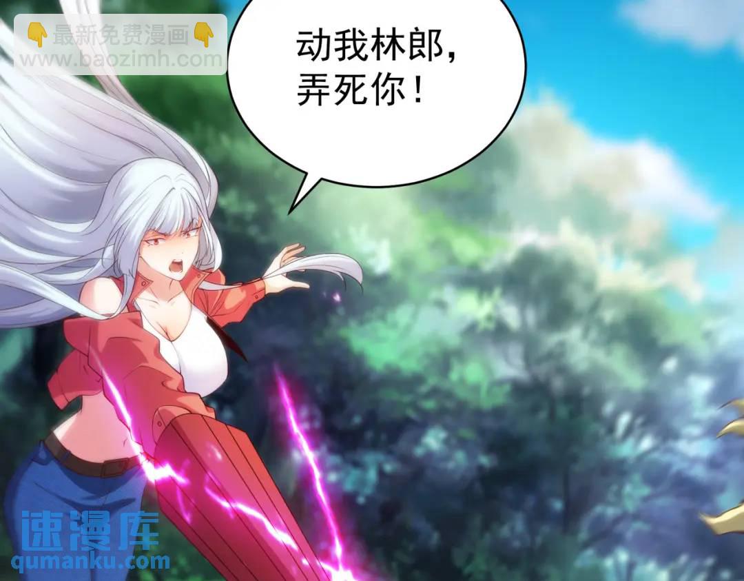 開局強吻裂口女 - 第105話 我召喚了筋斗雲！(1/4) - 3