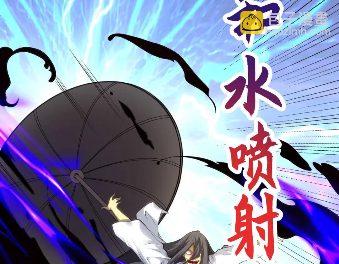 開局強吻裂口女 - 第105話 我召喚了筋斗雲！(1/4) - 8