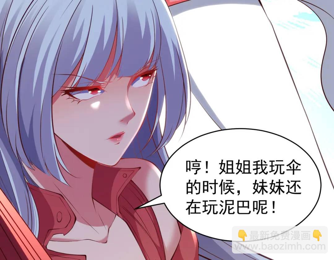 開局強吻裂口女 - 第105話 我召喚了筋斗雲！(1/4) - 8