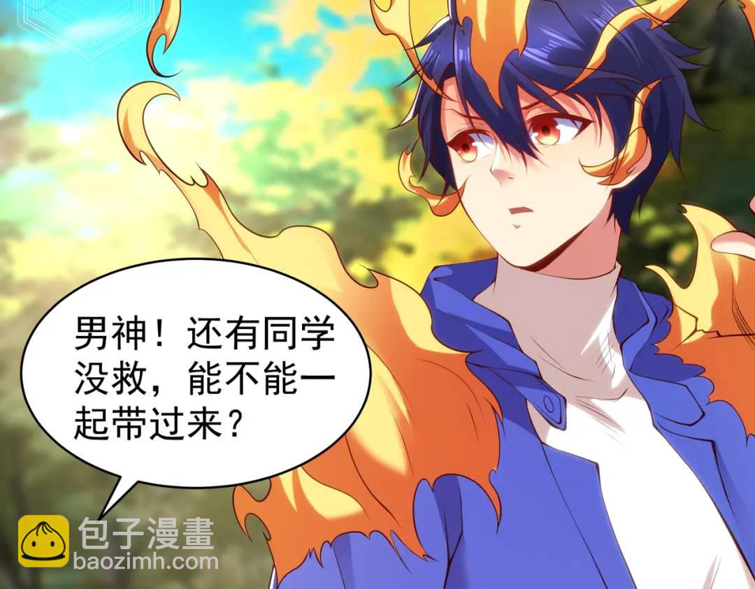 開局強吻裂口女 - 第105話 我召喚了筋斗雲！(1/4) - 2