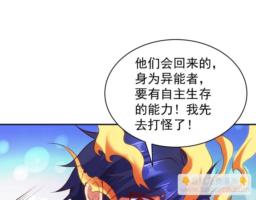 開局強吻裂口女 - 第105話 我召喚了筋斗雲！(1/4) - 4