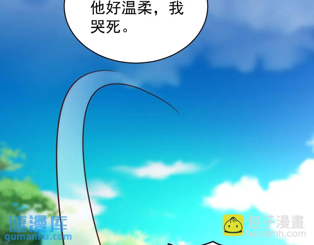 開局強吻裂口女 - 第105話 我召喚了筋斗雲！(1/4) - 1