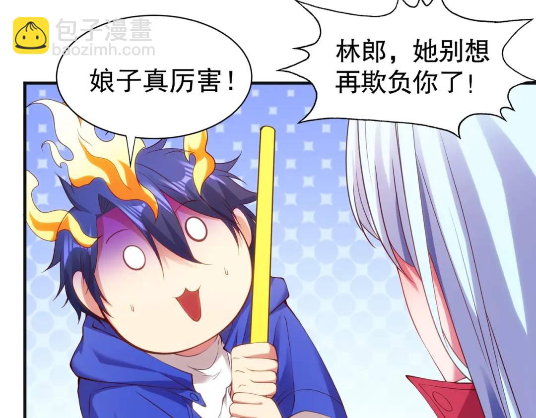 開局強吻裂口女 - 第105話 我召喚了筋斗雲！(1/4) - 1