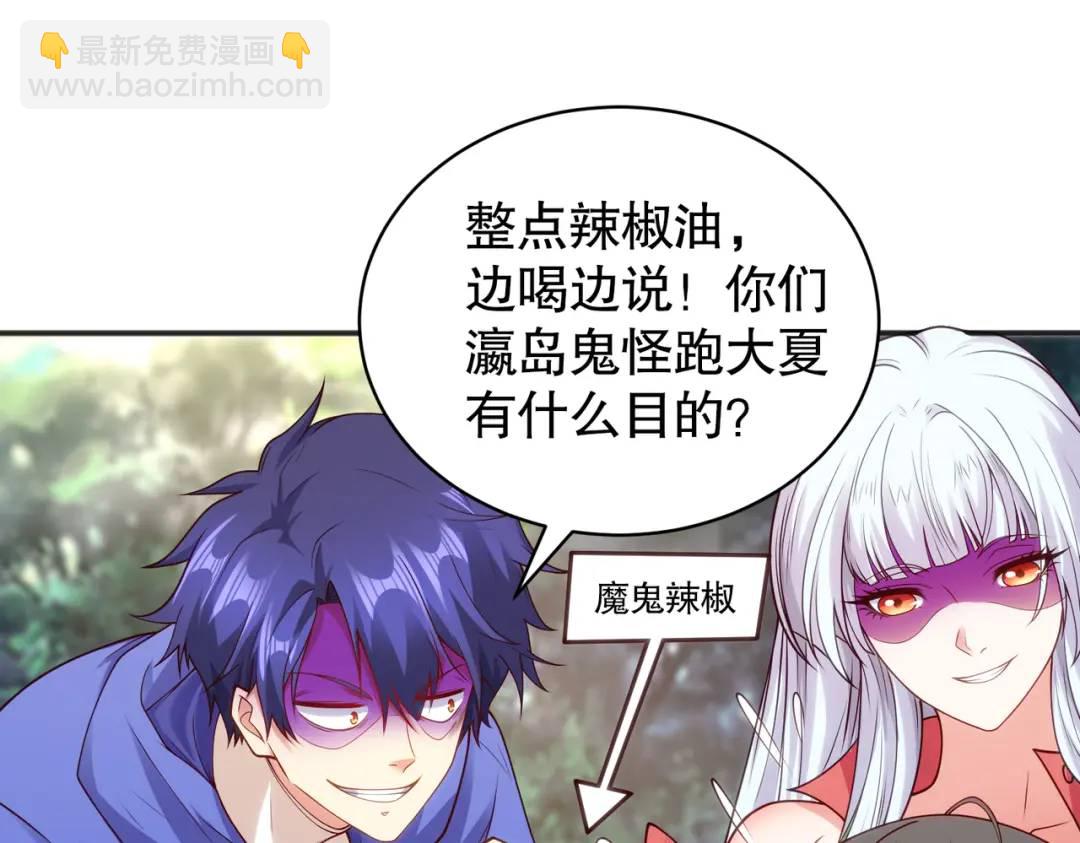 開局強吻裂口女 - 第105話 我召喚了筋斗雲！(2/4) - 3