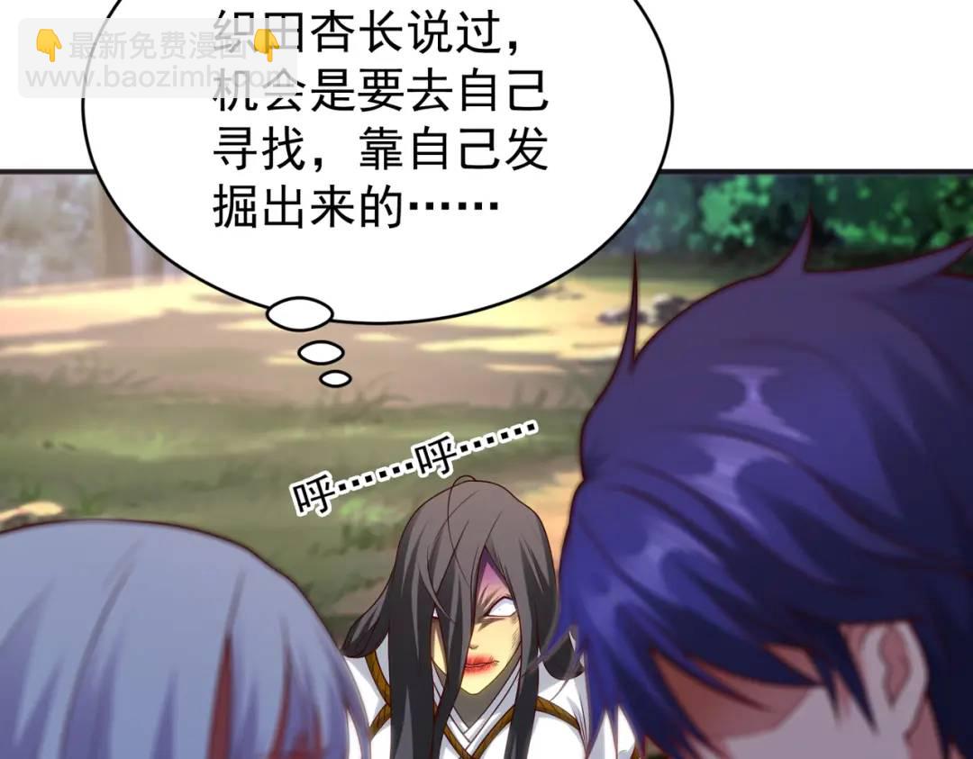 開局強吻裂口女 - 第105話 我召喚了筋斗雲！(2/4) - 1