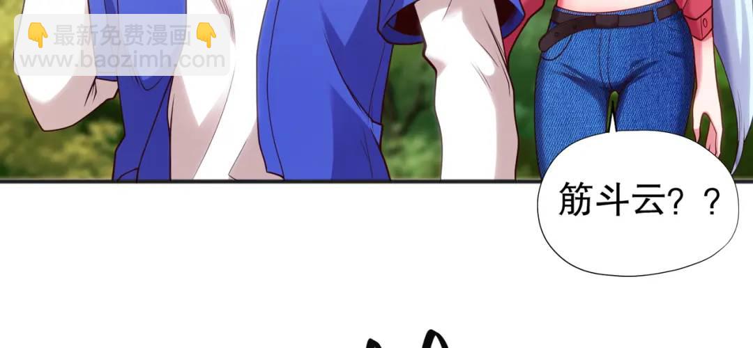 開局強吻裂口女 - 第105話 我召喚了筋斗雲！(2/4) - 1